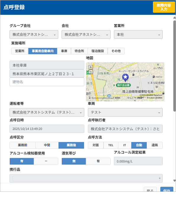 BSSクラウド[管理者側]