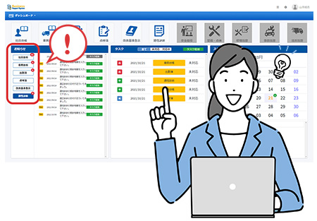 必要な情報を・必要な時に必要な人へ