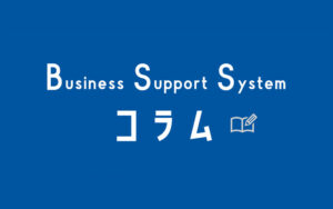 －法令解説－点呼告示などが改正され「遠隔点呼の新たな活用方法」が解禁